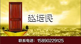 木門名片圖片