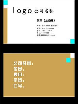 金色名片圖片