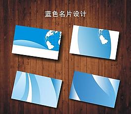 名片 名片設(shè)計圖片