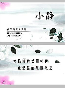 水墨名片圖片