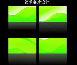 名片 名片設(shè)計圖片
