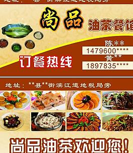 小吃名片圖片