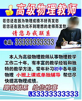 老師名片