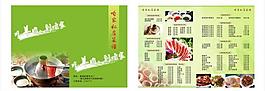 菜單圖片