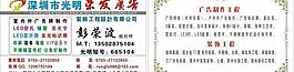 廣告名片圖片