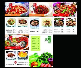 菜單圖片