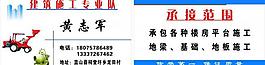 建筑名片圖片