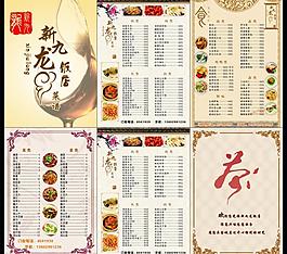 菜單圖片
