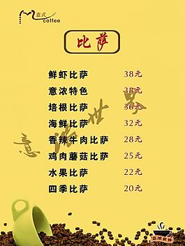 菜單圖片