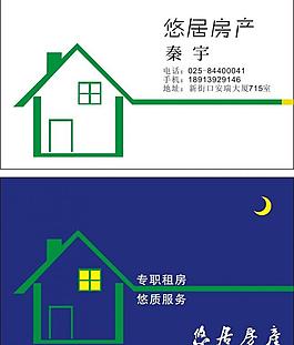 房產名片圖片