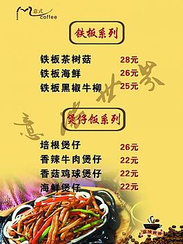 菜單圖片
