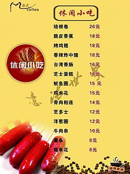 菜單圖片