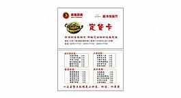 訂餐名片圖片