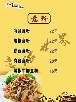 菜單圖片
