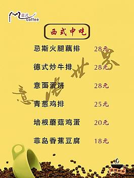 菜單圖片
