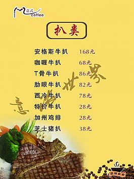 菜單圖片
