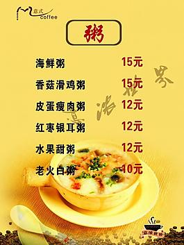 菜單圖片