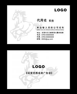 馬年名片圖片