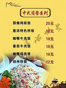 菜單圖片