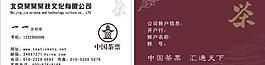 茶名片圖片