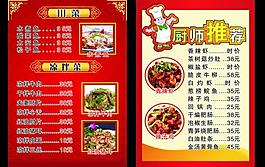 菜單圖片