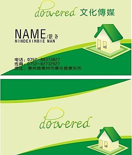 名片 名片設(shè)計(jì)圖片