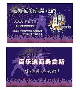 ktv名片圖片