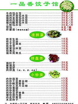 菜單圖片