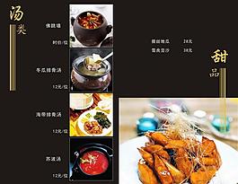 菜單圖片