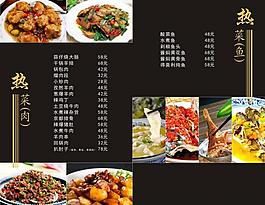 菜單圖片