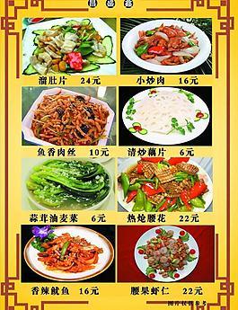 菜單圖片