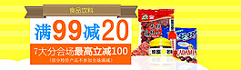 打折促銷(xiāo)海報(bào)