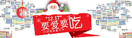 圣誕促銷海報(bào)