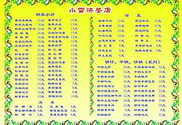 菜單圖片