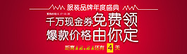 爆款促銷海報