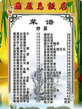 菜單圖片