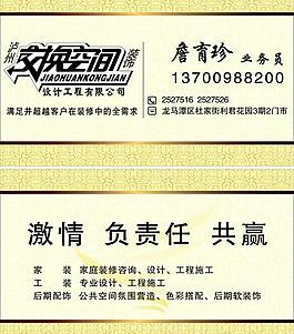 裝飾名片圖片