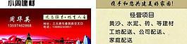 建材名片圖片