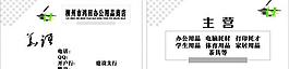 名片 公司名片圖片