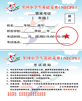 英語競賽