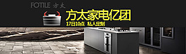 家電海報(bào)