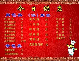 菜單圖片