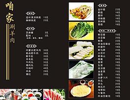 菜單圖片