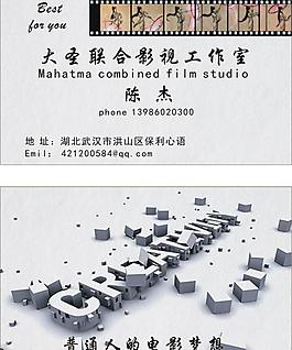 影視名片圖片