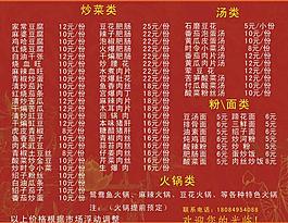 菜單圖片