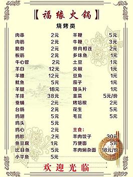 菜單圖片