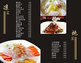 菜單圖片