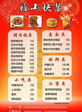 菜單圖片