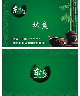 茶葉 名片圖片