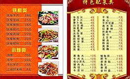 菜單圖片